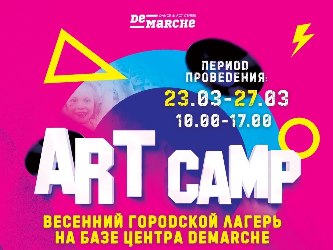 Art Camp 2020
